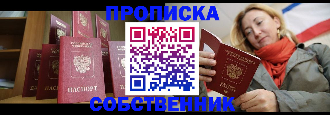временная регистрация для всех в Ефремове