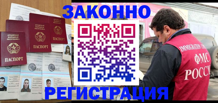 прописка от собственника в Ефремове