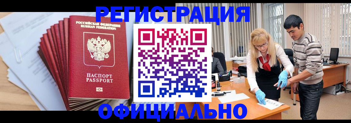 временная регистрация для всех в Ефремове