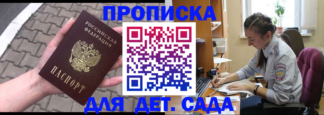 прописка иностранных граждан в Ефремове