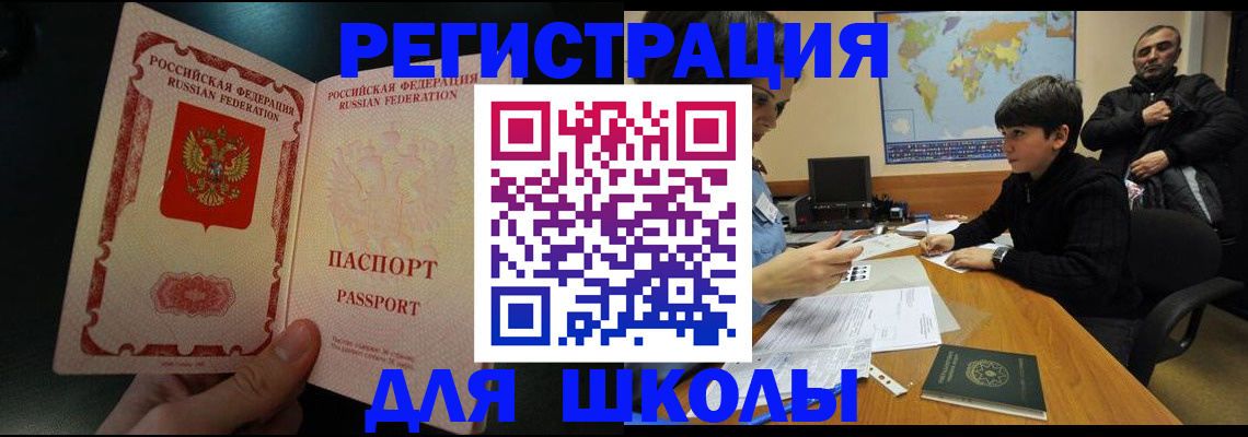 прописка для военкомата в Ефремове